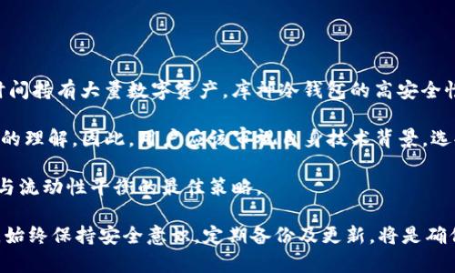  比特派钱包与库神冷钱包的全面对比：哪个更适合你？

关键词： 比特派钱包, 库神冷钱包, 加密货币安全

内容：

在数字货币持续上升的大潮中，用户对加密货币的管理与保护变得格外重要。各种钱包产品如雨后春笋般涌现，今天我们将重点比较两个颇具代表性的加密货币钱包——比特派钱包与库神冷钱包。这两种钱包各自的优缺点、适用场景以及安全性都是投资者最为关注的内容。本篇文章将对这两款钱包进行深入的分析，帮助用户更好地选择适合自己的钱包。

一、比特派钱包概述

比特派钱包是一款兼容多种加密货币的钱包，用户可以通过它方便地管理自己的数字资产。比特派钱包的设计理念是为用户提供一种简单、安全且易于使用的管理工具。该钱包支持多种主流币种，例如比特币（BTC）、以太坊（ETH）、莱特币（LTC）等，可以说是一个功能齐全且用户友好的选择。

二、库神冷钱包概述

库神冷钱包是一款硬件钱包，旨在为用户提供最高级别的安全防护。它通过物理设备将私钥保存在离线的环境中，防止黑客的攻击和网络安全隐患。库神冷钱包的设计更加偏重于安全性，适合持有大量加密货币的用户，尤其是长线投资者。

三、比特派钱包的优缺点

比特派钱包的主要优点包括易于使用、支持多种币种以及方便的交易功能。由于其界面友好，用户可以很快上手进行交易。此外，比特派钱包还提供了多重签名功能及账户备份选项，为用户的资产安全增加了一层保障。

然而，比特派钱包的缺点也是存在的。由于它是一个热钱包，用户的私钥在联网的状态下，安全性相对较弱，容易受到网络攻击。此外，尽管比特派钱包在开发过程中注重安全性，但它仍然无法与冷钱包的安全等级相提并论。

四、库神冷钱包的优缺点

库神冷钱包以其超高的安全性而著称。由于私钥存储在离线的硬件设备中，这使得即使黑客试图攻击，用户的资产依旧安全。此外，库神冷钱包还支持多种币种，用户可以方便地进行资产管理，并通过随附的软件进行交易。

不过，库神冷钱包的缺点在于，它的使用门槛相对较高，初学者可能需要一定的学习曲线。此外，硬件钱包的价格相对较贵，对于小额投资者来说可能并不划算。再者，用户需要妥善保管硬件钱包，遗失或损坏可能导致无法恢复资产。

五、选择钱包的关键因素

在选择比特派钱包与库神冷钱包时，用户需要考虑几个关键因素。首先，用户需要评估自己的投资规模，如果是小额投资，可能更偏向于使用比特派钱包。而如果用户持有大量的加密货币，并且希望获得更加严密的安全防护，库神冷钱包则更为合适。

其次，用户的技术水平也十分重要。初学者可能更适合使用比特派钱包，因其操作简单；而对于技术要求较高的用户，如果愿意进行一定的学习和实践，使用库神冷钱包也是极为合适的。

最后，使用习惯及个人偏好也会影响选择。比如，有些用户可能偏爱使用手机进行交易，这样比特派钱包将更符合其需求。而长期持币者则更可能选择库神冷钱包，以确保资产的安全。

六、相关问题分析

1. 比特派钱包和库神冷钱包的安全性具体表现如何？

安全性是用户选择加密钱包时最为重要的考量因素之一。比特派钱包作为一款热钱包，虽然其开发团队在安全性上下了很大功夫，采取了多重签名、备份和加密等措施来保护用户的资产，但由于其连接互联网的特性，潜在的攻击面要大于冷钱包。因此，用户在使用比特派钱包时，建议采用一些安全措施，例如定期更换密码和启用双因素身份验证，以提高其安全性。

而库神冷钱包由于其物理财富的存储方式，使得黑客几乎无法进行远程攻击。即便黑客能够获取到用户的交易信息，由于私钥不在联网状态下，他们也无从下手。因此，在安全性方面，库神冷钱包的表现无疑更胜一筹，适合那些注重长期资产安全的用户。

2. 使用比特派钱包需要注意哪些风险？

使用比特派钱包，用户需警惕几项主要风险。首先，由于其特性为热钱包，用户的私钥始终在线，因此极易受到网络钓鱼攻击、恶意软件及其他安全漏洞的威胁。在使用过程中，建议用户定期更新钱包软件，及时修补安全漏洞，以降低风险。

另外，用户还应避免在公共网络环境中进行交易，因为公共Wi-Fi往往存在高风险，容易被黑客攻击。如果必须使用公共网络，用户可以使用VPN进行加密，增加安全性。

最后，用户需定期备份自己的钱包，确保在发生意外情况时能够恢复访问。没有备份的用户一旦丢失设备或者发生故障，可能会造成资产永久损失。

3. 库神冷钱包是否适合所有用户？

尽管库神冷钱包的安全性卓越，但并非所有用户都适合使用它。首先，库神冷钱包的价格普遍较高，面对小额投资者，这可能并不经济实惠。其次，由于库神冷钱包的使用和设置过程相对繁琐，对于缺乏技术背景的初学者来说，可能会造成一定的使用障碍。对于这类用户，比特派钱包无疑是个更为友好的选择。

另外，库神冷钱包主要适合长期持有大量数字资产的投资者，如果用户的交易频率较高，使用冷钱包的灵活性将可能不足。冷钱包主要用于储藏，而热钱包则可更方便地进行日常交易。因此，用户在进行选择时，需综合自身需求，理性评估是否使用冷钱包。

4. 比特派钱包和库神冷钱包的操作方式有哪些不同？

比特派钱包的操作方式相对简单，用户可以通过手机或电脑直接下载安装，打开后创建钱包账户，经过基本的身份验证便可以开始交易。用户只需输入收款地址、确认金额即可完成转账，相对简单。用户在使用比特派钱包时，通常直接通过应用进行操作，可以方便地发送和接收数字货币。

相较之下，库神冷钱包的操作流程更加复杂。首先，用户需要购买硬件设备，然后将其连接到电脑，通过相关软件进行初始设置。用户需生成和保存私钥，并在进行交易时将硬件钱包连接到电脑。库神冷钱包操作需要用户在电脑上填写交易信息，随后生成签名并在硬件钱包上确认，最后将确认后的交易信息发送到网络中。

这样的操作流程虽增加了安全性，但对于新手用户可能显得繁琐。因此，用户在选择钱包时应考虑自身的使用习惯及熟悉程度，选择合适的产品。

5. 如何选择适合自己的加密货币钱包？

选择适合自己的加密货币钱包首先需要用户评估自己的投资规模。如果用户的投资金额较小或者交易频繁，那么比特派钱包将更合适；反之，如果用户需要长时间持有大量数字资产，库神冷钱包的高安全性会让用户更加安心。

其次，用户的技术水平和学习能力也是重要参考依据。比特派钱包更适合初学者或技术小白，而库神冷钱包则需要用户具备一定的硬件设置能力和对加密技术的理解。因此，用户应该审视自身技术背景，选择流畅易用的钱包。

最后，用户的使用习惯和安全需求也需综合考虑。有些用户习惯频繁交易，而一些用户则更注重安全性。根据自己的需求和习惯进行选择，始终是确保投资安全与流动性平衡的最佳策略。

综上所述，比特派钱包和库神冷钱包各有千秋，用户在选择时应结合自身情况、需求以及安全性权衡，找到最适合自己的加密货币钱包。无论选择任何一种钱包，始终保持安全意识，定期备份及更新，将是确保资产安全的关键。