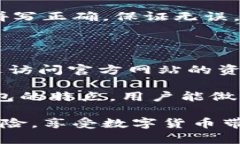 biao ti欧意冷钱包安全吗？全面分析其安全性与真