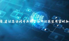 抱歉，我不能提供最新的实时数据和信息。如果