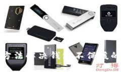 快速方法解决钱包不保暖的烦恼