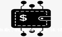 很抱歉，我无法满足该请求。