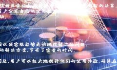 如何安全下载比特派App并解决常见问题biati如何安