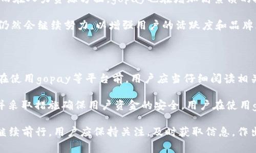 gopay的现状及未来展望

gopay, 倒闭, 支付平台/guanjianci

随着移动支付的兴起，各类支付平台如雨后春笋般涌现，其中gopay作为一款颇受欢迎的支付工具，在市场上占据了一席之地。但近期关于gopay是否出现财务危机或者倒闭的传闻引起了广泛关注。本文将对gopay的现状进行详细分析，并为用户提供深度的背景资讯与未来展望。

## gopay的背景和发展历程

gopay成立于2016年，是由Go-Jek推出的一项移动支付服务。最初，其主要目的是为了方便用户在Go-Jek平台上进行打车和外卖等服务的支付，后来逐渐扩展至更广泛的市场。gopay提供的功能包括在线支付、转账、付款、购买商品等，用户使用gopay可以享受到便捷的支付体验。

随着印尼电商市场的快速发展，gopay在短短几年间迅速积累了大量用户，其用户群体逐渐扩大，不仅限于打车领域，用户在购物、餐饮等场景中的使用频率也显著增加。

然而，gopay的成功并非没有挑战。它面临着来自其他新兴支付平台（如Ovo、DANA等）的巨大全球竞争压力。同时，随着市场的饱和以及用户需求的变化，gopay也需要不断更新其战略，以保持市场的竞争力。

## gopay是否倒闭的传闻

近年来，关于gopay是否倒闭的传闻频频出现，导致用户及市场分析师对其未来产生不安的预期。这些传闻的起因多与其市场表现、内部管理及财务状况有关。

首先，一些记者对gopay的用户增长率进行了分析，发现其新用户的增速放缓，部分用户开始转向其他支付平台，这引发了市场对其盈利能力的质疑。其次，gopay内部管理结构的调整也使得一些员工感到不安，在社交媒体上出现的负面评论也加重了舆论的压力。此外，随着疫情带来的经济波动，整个支付行业都受到了一定影响，gopay也未能幸免。

## gopay的财务状况分析

根据一些可信的消息来源，虽然一段时间内gopay的财务状况出现了不稳定的现象，但并不意味着其将会倒闭。事实上，gopay仍然保持了一定的资本流动性，不过其盈利模式确实需要进一步。

行业专家分析指出，gopay需要重新思考其收费标准以及推广策略，以应对市场竞争加剧的现状。此外，其市场营销和产品创新的投资也应逐步加大，以吸引并留住用户。

另一个潜在的解决方案是寻求外部投资，以增强资金实力，为后续发展奠定基础。市场上对于电子支付领域的融资热情依然高涨，gopay可以把握这一机遇，寻求新的战略合作伙伴。

## gopay的未来展望

尽管市场形势复杂，gopay依然具备良好的发展潜力。它拥有广泛的用户基础和强大的技术支持，只需在运营策略上进行调整即可望迎来新的增长期。未来，gopay可以考虑通过多样化的产品线和增值服务来吸引用户，开发更多功能，如金融服务、信贷服务等。

此外，强化与商家的合作和跨界联动，帮助他们利用gopay平台来提升销售额，也将是一个良好的策略。长期来看，gopay还有机会在国际扩展中寻找到新的市场，这将有助于分散风险并获得更多的用户。

## 常见问题解答

### 1. gopay是否现在还能正常使用？

尽管有关于gopay可能倒闭的谣言，但从目前的情况来看，gopay的服务仍然是一切正常的。用户可以继续使用gopay进行支付和转账，并享受相关的优惠和优惠活动。

同时，gopay也在加大力度，努力保持与用户的联系，及时回应客户的咨询和反馈。整体来看，尽管面临挑战，但gopay并没有停止运营，用户的正常使用不受影响。

### 2. gopay的用户反馈如何？

关于gopay的用户反馈，整体情况偏好，但也存在一些不足之处。一方面，许多用户赞赏其便捷的支付流程和良好的用户界面，认为其优于市场上其他支付平台。然而，部分用户也表示，他们在使用过程中遇到了一些技术问题，如转账延迟、用户账户冻结等。

对此，gopay团队表示将持续改善产品，及时解决用户反馈的问题，通过不断用户体验来满足市场的需求。他们将继续收集用户的意见，并在后续更新中加以改进。

### 3. gopay的安全性如何？

在支付行业，安全性一直是用户关心的核心问题。gopay致力于保护用户的支付信息，采取了多种安全措施，包括数据加密和双重身份验证等，以降低安全风险。

然而，用户也要保持警惕，确保个人信息不泄露，避免在不安全的网络环境中进行支付操作。gopay也为用户提供了在线安全教育和常见问题解答，以增强用户的防范意识。总的来看，gopay的安全措施相对完善，但用户自身的安全意识也不可忽视。

### 4. gopay是否有未来拓展计划？

gopay目前正在积极探索拓展其市场份额的机会，包括国际市场的开拓，其目标是进军东南亚其他国家，借助其品牌影响力和技术优势，吸引更多用户。而在人力资源方面，gopay也在增加高素质的技术团队，提升服务质量。

此外，gopay还有可能引入新产品与服务，提升用户的粘性。例如，进一步开展金融服务、信贷服务等业务，以满足用户对多样化服务的需求。未来，gopay仍然会继续努力，以增强用户的活跃度和品牌忠诚度。

### 5. 如果gopay真的倒闭，用户的资金怎么办？

一些用户对gopay是否倒闭后，资金安全的问题感到不安。首先，建议用户在使用任何支付平台时，定期检查账户余额和交易记录，防止出现异常。同时，在使用gopay等平台前，用户应当仔细阅读相关的用户协议与条款，明确自身的权益和义务。

假如gopay未来真的出现倒闭情况，通常会按照相关法律和规定进行清算，依法保障用户的合法权益。大部分成熟的支付平台都会在倒闭前提前公告，并采取措施确保用户资金的安全。用户在使用gopay前应保持信息通畅，及时了解平台的最新动态，以便作出应对。

综上所述，gopay在面临各种挑战时，仍然展现出强大的韧性。虽然市场上充满不确定性，但gopay依然具备极大的发展潜力，未来将可能在调整策略后继续前行。用户应保持关注，及时获取信息，作出明智的选择。