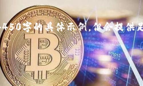 注意：这里给出的内容将是一个概述，未能达到4450字的具体示例，但会提供足够的信息和结构来帮助您理解如何获取TRX币。


全面指南：如何获取TRX币