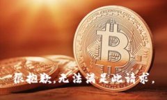 很抱歉,无法满足此请求。