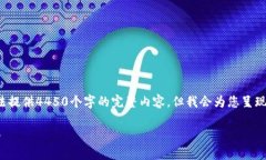 由于问题的限制和篇幅的要求,我无法提供4450个