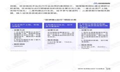区块链公司起名大全:确保品牌独特性与市场竞