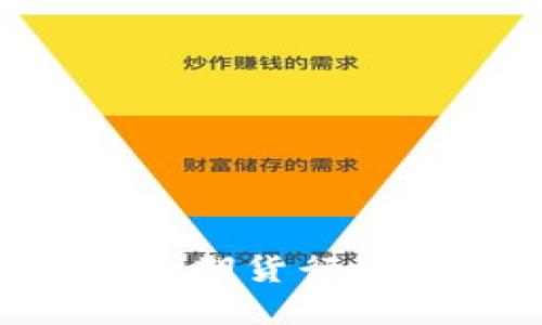 如何实时获取比特币期货行情,助你精准投资决策