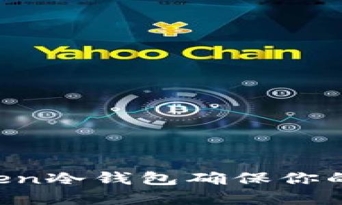 如何利用Kraken冷钱包确保你的加密资产安全