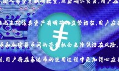 baioti详细的泰达币注册教程:一步步教你如何轻
