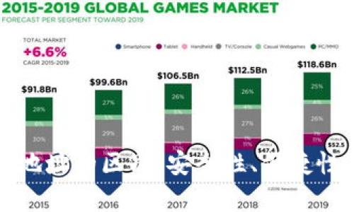 冷钱包和交易所地址的区别：安全性、便捷性与适用场景分析