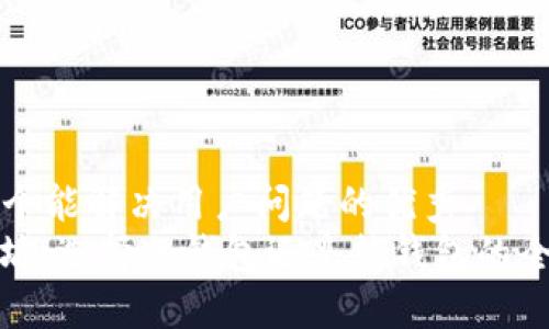 思考一个能解决用户问题的优秀  
: 以太坊：选择冷钱包还是热钱包的全面指南