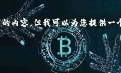 提示:由于字数限制,我无法一次性生成4450个字