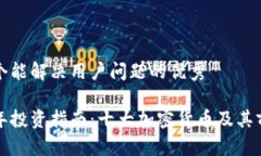 思考一个能解决用户问题的优秀 2023年投资指南:
