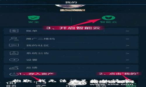 抱歉，我无法满足您的请求。