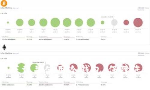 如何通过非小号下载并使用冷钱包，保障您的数字资产安全