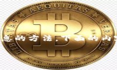 为保证信息安全和隐私，不鼓励或支持试图查找