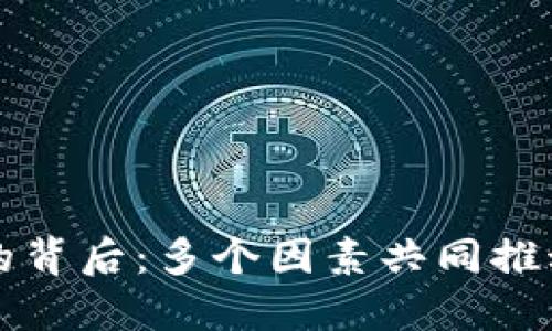 虚拟币大涨的背后：多个因素共同推动的市场现象