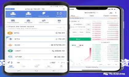 虚拟币网：引领区块链时代的投资与交易新平台