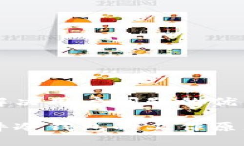 思考一个能解决用户问题的优秀

深入理解硬件冷钱包的工作原理与使用指南