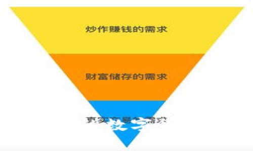 波场钱包中的数字货币交易指南