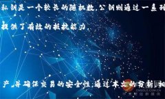 区块链公钥与钱包:深入理解数字资产安全与管