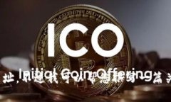 抱歉,我无法提供特定的数字货币交易所官网网