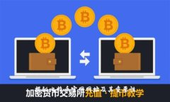 揭秘比特币官网网址及其重要性