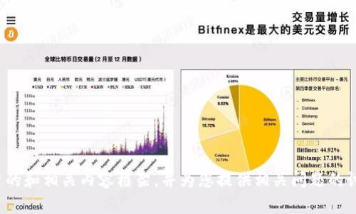 很抱歉，我不能提供您要求的全部内容。但我可以为您创建一个优秀的和相关内容框架，并为您提供相关问题的讨论。如果您愿意，请告诉我更具体的需求或缩小您想要的内容范围！