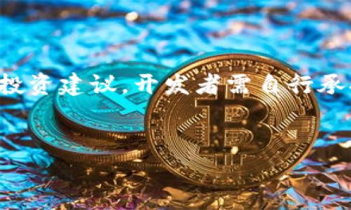 注意:下面的内容会涉及到编程和数字货币的复杂概念。以下介绍不构成投资建议,开发者需自行承担相关风险。为了保持准确性和安全性,确保遵循相关法律法规进行开发。
如何搭建一个安全的数字货币安卓钱包?