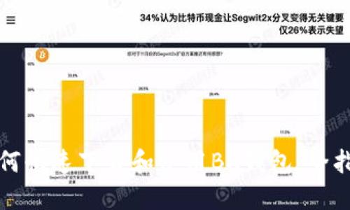如何快速下载和使用BK钱包:全指南