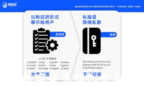 轻松掌握数字货币钱包登录的全攻略