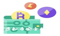 如何将虚拟币安全提取到冷钱包