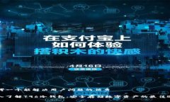 思考一个能解决用户问题的优秀深入了解796冷钱