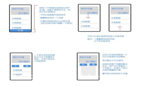 如何将冷钱包中的数字货币安全转移到易币付?