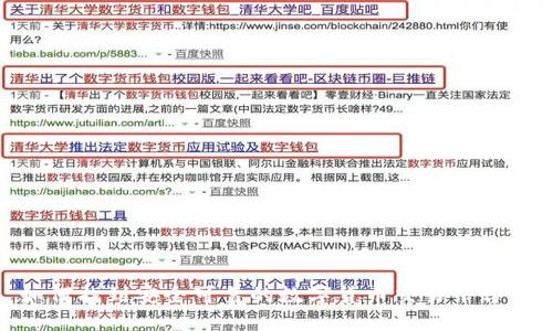 : 如何找到安全可靠的数字货币交易平台网址