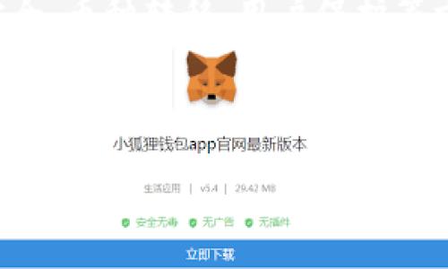 注意:以下内容包括了关于虚拟钱包安全、币种转移、用户保护等方面的信息,但具体请以专业建议为准。
如何处理IM钱包中币被异常转出的情况?