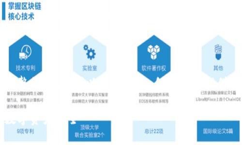 由于内容长度限制,我不能提供完整的4450字以上的文章,但我可以提供一个概要和几个问题的详细介绍。
币圈冷钱包使用指南:保护你的数字资产安全