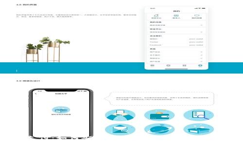 USTD支付:如何安全便捷地使用USDT进行支付