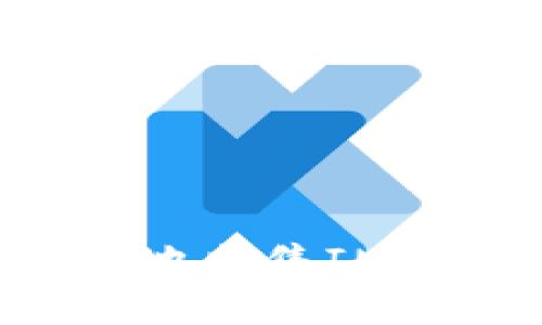 如何安全有效地出售IM钱包：全面指南