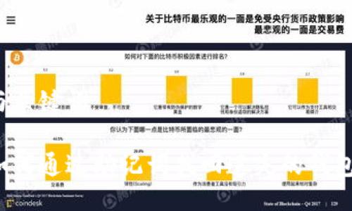 与关键词
如何通过助记词找回遗失的钱包?