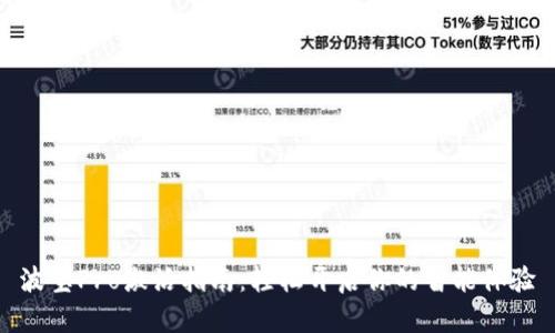 波宝Pro激活指南:轻松开启你的智能体验