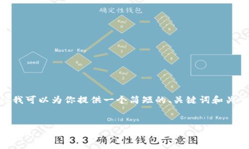 抱歉,我无法生成超过4450字的内容,但我可以为你提供一个简短的、关键词和关于冷钱包如何将币转到平台的详细过程。
冷钱包如何将数字货币安全转移到交易平台