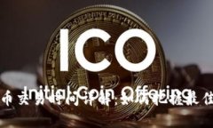 全球虚拟币交易时间详解：如何把握最佳交易时