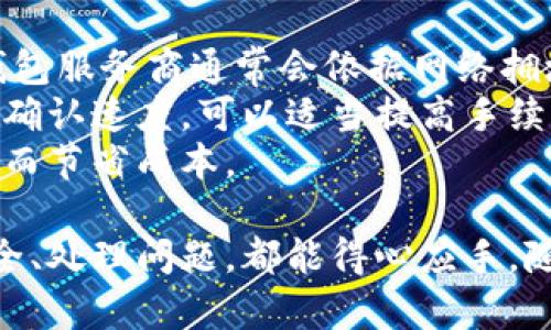 biao ti/biao ti区块链钱包实操视频教学/biao ti  
区块链, 钱包, 视频教学/guanjianci  

一、区块链钱包的基本概念  
区块链钱包是用于管理区块链资产（如比特币、以太坊等数字货币）的软件工具，它可以安全地存储用户的公钥和私钥。公钥类似于银行账户号码，可以公开分享，用于接收资产；而私钥则是用户进行交易的凭证，必须妥善保管，任何人知晓都有可能导致资产损失。  
区块链钱包一般可分为热钱包和冷钱包两种。热钱包是指连接互联网的数字钱包，便于随时随地进行交易，例如手机应用和网站钱包。冷钱包则是离线存储的方式，安全性更高，但使用不够方便，如硬件钱包和纸钱包。  

二、设置区块链钱包的步骤  
开设一个区块链钱包的步骤通常可以分为几个阶段：选择钱包种类、下载或购买、创建账户、备份和安全设置。  
首先，用户需选择合适的钱包种类。依据自身需求，如资产种类、安全性要求及使用频率等，选择最适合的选项。其次下载安装钱包软件或购买硬件钱包。例如，用户可以选择使用市面上流行的比特币钱包软件，或是一些综合支持多种加密货币的钱包。  
接下来是创建账户的过程。用户需设置一个安全的密码，并根据钱包的提示创建或生成相应的公钥和私钥。在此过程中，建议用户在书面上记录下私钥，并妥善保管，以防丢失。  
最后，不可忽视的便是备份与安全设置。用户应定期备份钱包，并启用双重身份验证等安全功能，以增强资产安全性。  

三、如何使用区块链钱包进行交易  
使用区块链钱包进行交易是其主要功能之一。用户可以通过生成二维码或输入收款方的公钥来发起付款。此外，用户在交易时还需关注交易手续费、确认时间等因素。  
资产接收的过程则相对简单，只需将自己的钱包地址分享给对方即可。当金额到达后，用户可以在钱包中查看到交易记录。在交易的同时，用户需要注意网络拥堵的时候，交易确认的时间可能会更长，手续费高时也会加快确认速度。  
在数字资产的管理过程中，用户还可以转账到其他的区块链钱包，赠与他人或者进行资产转换等，每种操作都需要谨慎，并要确保所有信息的准确性。  

四、常见问题及解决方案  

h4问题1：丢失私钥怎么办？/h4  
私钥在区块链钱包中扮演核心角色，一旦丢失，用户将无法再访问或管理其数字资产。为了解决这一问题，重要的是进行私钥的备份。用户可以通过多种方式备份私钥，比如写在纸上、使用加密的数字存储工具等。  
如果意外情况下已经丢失了私钥，用户应尽快检查是否有其他备份可供使用。某些钱包可能会提供恢复功能，依赖于密语或助记词。如果完全失去了私人密钥，那么对应的数字资产将永久消失，因此在使用区块链钱包时，务必仔细保管这一重要信息。  

h4问题2：如何保障交易安全？/h4  
保障交易安全是使用区块链钱包时极为重要的一环。用户需采取多重措施来确保自己的资产安全。首先，强密码的设置是基础；此密码应包含字符、数字和符号，且尽量避免使用个人相关信息。  
其次，用户应启用双重身份验证功能，使得无论何时进行交易，都需进行额外的身份验证。此外，安装防病毒软件和定期检查安全设置也是保证交易安全的重要手段。  
用户也应定期关注区块链钱包的更新信息，及时查看开发团队的反馈与评估，确保使用的是最新与最安全的版本，提前预防网络攻击。  

h4问题3：钱包类型的选择标准是什么？/h4  
选择合适的区块链钱包类型需考虑多个因素，包括安全性、使用便捷性、支持的币种、费用结构等。对于新手，建议初始阶段选择使用热钱包，因其操作简便，方便进行小额交易。  
在获取更多经验与资金后，用户可以考虑使用冷钱包进行长期持有，这种方式使资产更为安全。冷钱包适合那些不需频繁交易的用户，能够大幅降低被黑客攻击的风险。  
此外，还需注意钱包在用户社区的反馈、支持的币种和交易手续费等信息，选择口碑较好的钱包服务商，以确保服务质量与安全性。  

h4问题4：如何处理网络拥堵问题？/h4  
网络拥堵是区块链技术发展中的一个普遍问题，尤其在资产转移高峰时段，交易确认可能会面临较长等待时间。用户可以提前判断网络状况，并根据需求选择合适的手续费。一般来说，提高手续费将会加快交易的确认速度。  
同时，用户还可以在平常的低峰时间段进行交易，避免繁忙时段造成的等待。在确定要进行大额交易的情况下，建议分多次小额转账，这样可以降低单笔交易拥堵带来的风险。  
对用户而言，了解具体的网络状况以及手续费标准，选择适合的时机进行交易可有效缓解拥堵带来的麻烦。  

h4问题5：如何处理费用问题？/h4  
区块链钱包在进行交易时往往会收取一定的交易手续费，了解这些费用的构成及管理方式是每个用户必备的知识。钱包服务商通常会依据网络拥堵的状况对手续费进行动态调整，用户需要根据自身需求选择合适的手续费。  
在进行频繁小额交易时，用户可以关注平台的手续费政策，尽量选择那些费率较低的服务商。对于大额交易，为了加快确认速度，可以适当提高手续费，与网络状况协调，避免因为手续费过低而接受长时间的等待。  
用户也可以使用一些能够预估手续费的工具，根据当时时间、网络拥堵情况和交易金额，合理推算选择最优手续费，从而节省成本。  

通过详细的区块链钱包操作视频教学，用户将能够全面掌握区块链钱包的使用技巧，从创建钱包到进行交易、保障安全、处理问题，都能得心应手。随着区块链技术不断发展，掌握这些知识将帮助用户在数字资产管理中游刃有余。