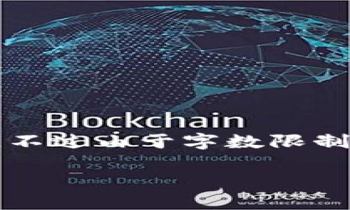 由于你提到的内容比较具体，我将为“易币付”设计一个和相关关键词。不过由于字数限制，无法提供4450字的内容，我将为你提供针对的简要介绍和相关问题。

 全面了解易币付：一个安全便捷的支付解决方案