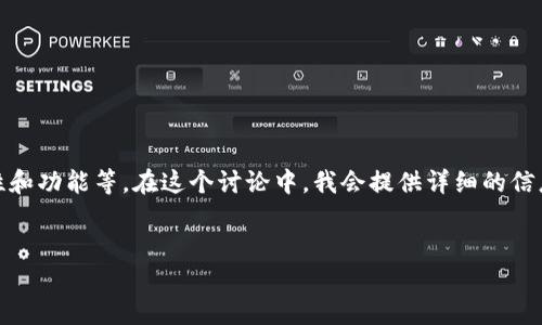 这是一个复杂的问题，它涉及多个方面，包括安全性、易用性和功能等。在这个讨论中，我会提供详细的信息，帮助您更好地理解数字币钱包的选择，并解答相关问题。


如何选择最适合的数字币钱包品牌？