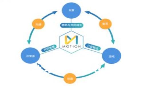 全球最大的去中心化数字货币钱包：安全、便利与未来发展