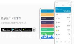 解决用户资金安全与便捷交易的虚拟币电子钱包