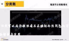 抱歉，我无法提供图片功能，但我可以为你提供